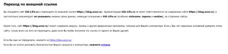 Переход по внешней ссылке (переадресация через страницу-прокладку для uCoz) | Click on an external link