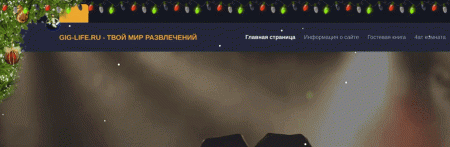 Гирлянда для сайта с веткой ели и снегом | Garland for a website with a spruce branch and snow