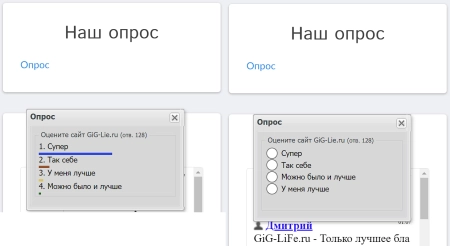 Опрос в uWnd окне для uCoz | Polling in the uWnd window for uCoz
