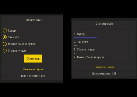 Простая форма опроса | Simple survey form