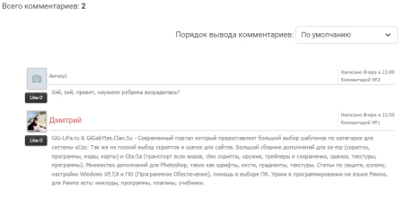 Вид комментариев | Type of comments