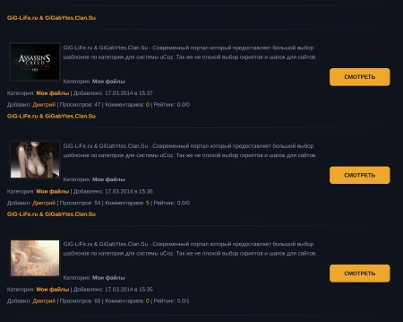 Вид новостей для uCoz |