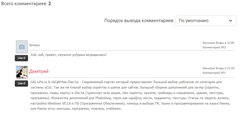 Вид комментариев | Type of comments