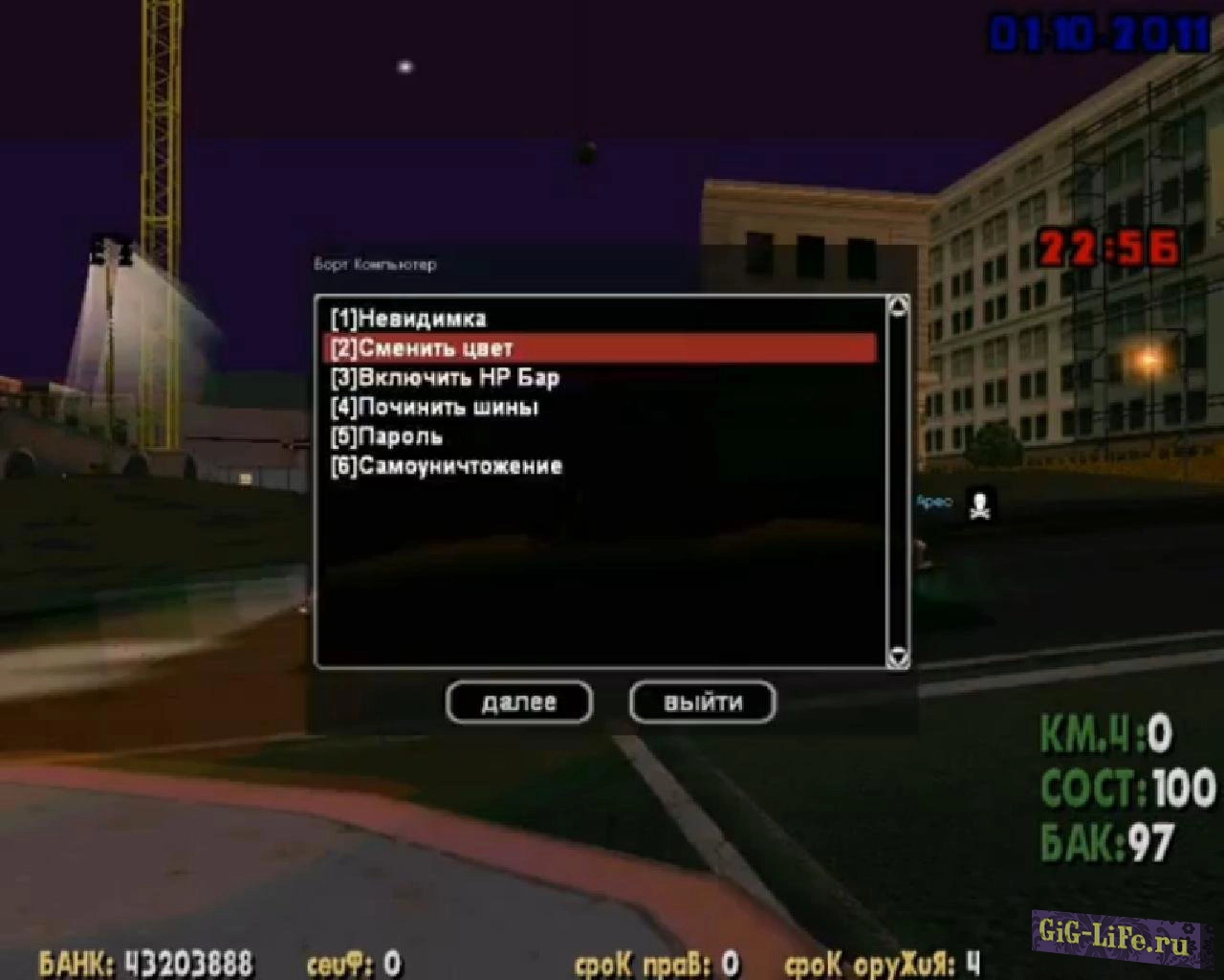 [FS] Машина Бонда | Car Bond