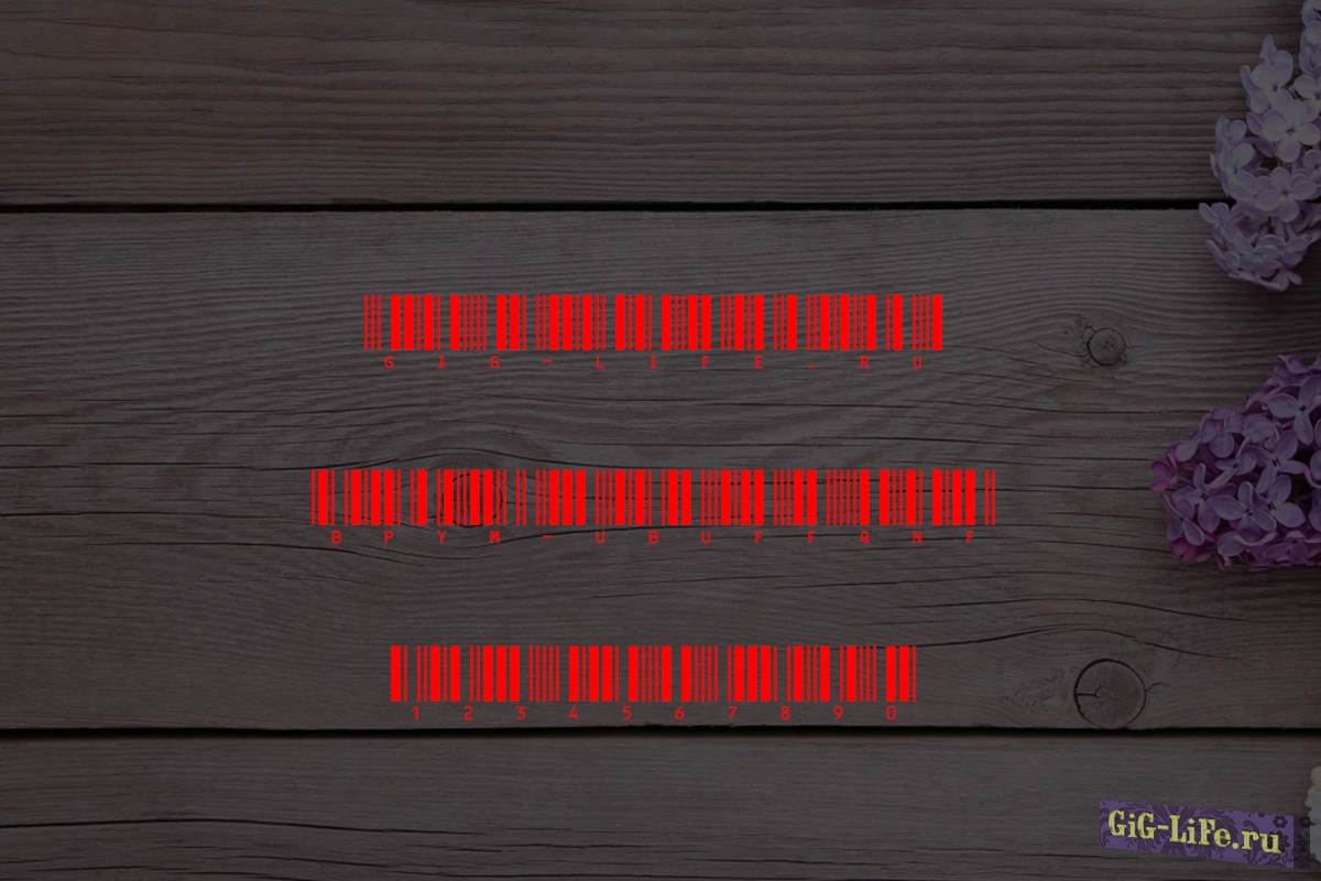 Шрифт — Slip code