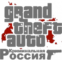 [GM] [CR-MP] Криминальная Россия | Criminal Russia Multiplayer