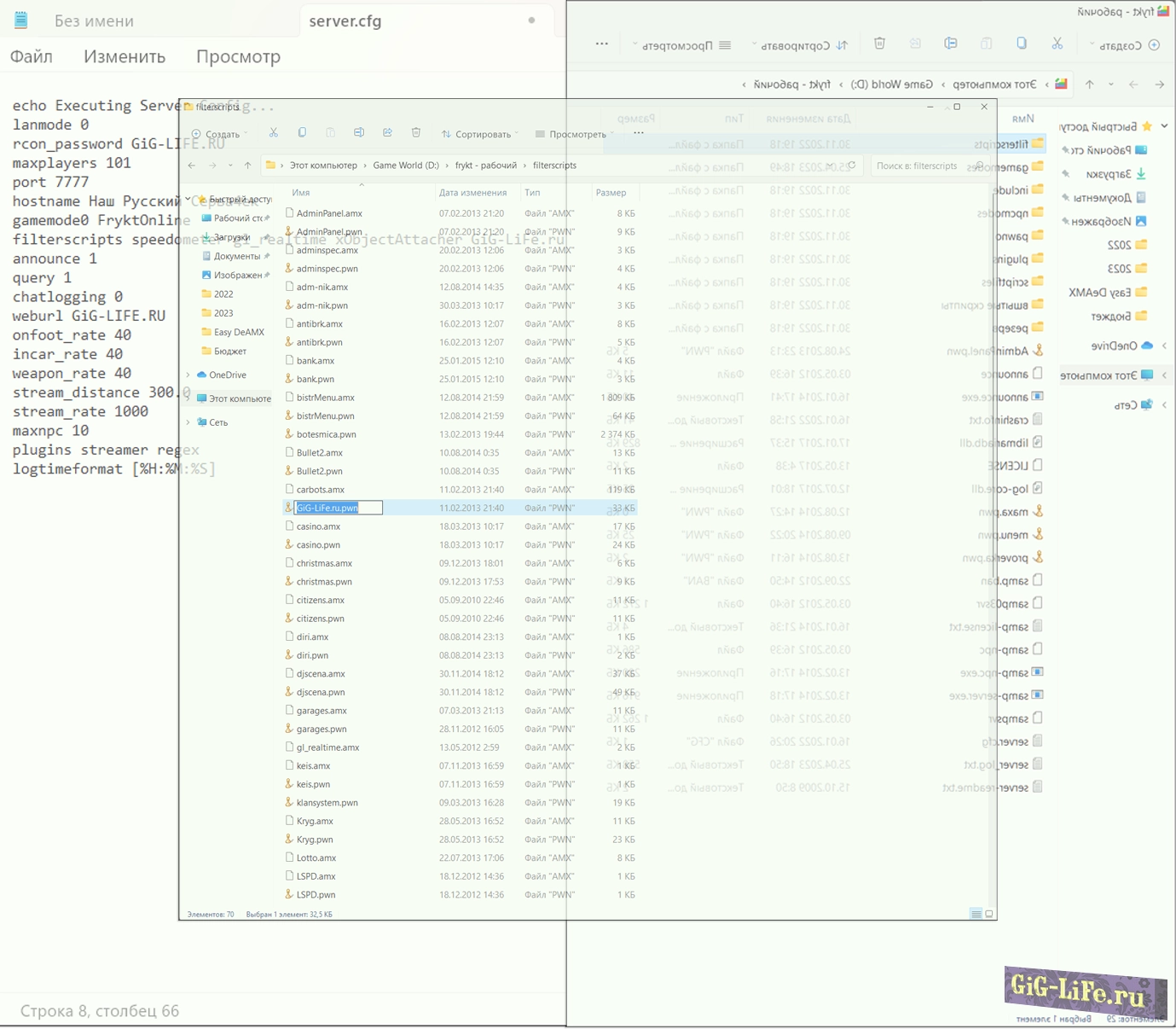 Инструкция по установке Filterscripts для SA-MP с картинками | Installation instructions for Filterscripts for SA-MP with pictures