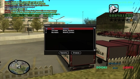 Развозка продуктов