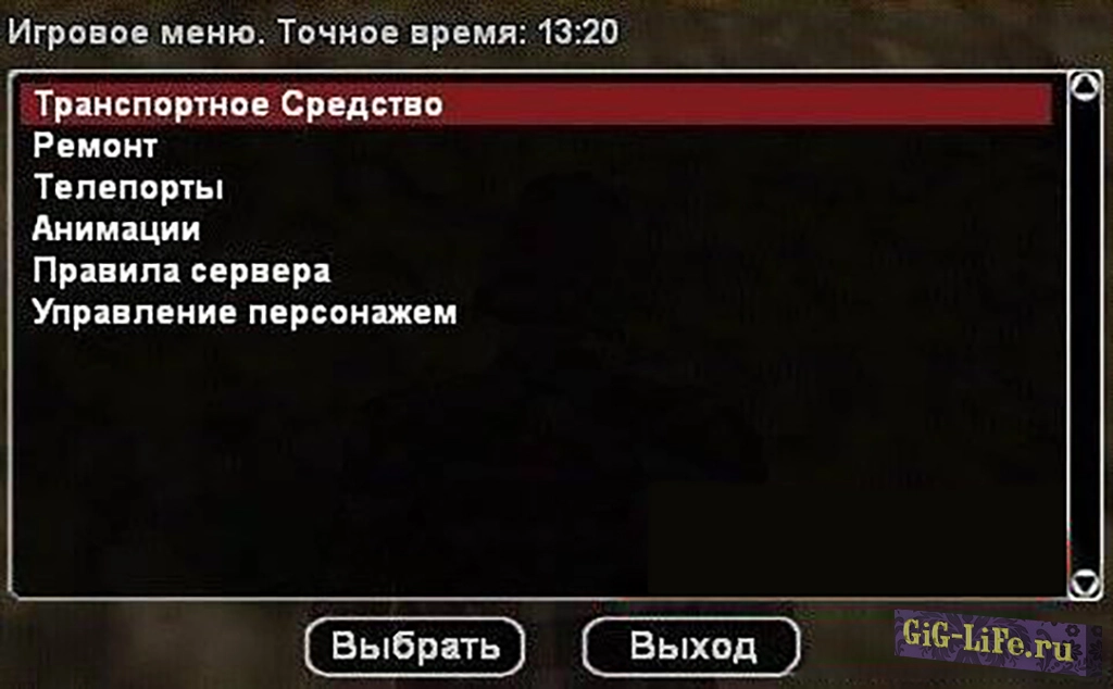 [FS] Игровое меню для сервера | Game menu for the server
