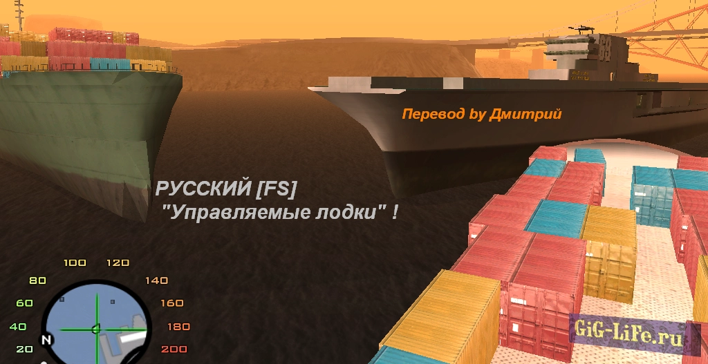 [FS] Управляемые лодки | Guided boats