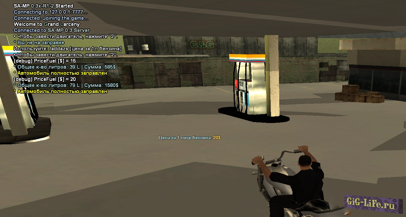 [FS] Сценарий мини-бензина | Mini Benzin Script