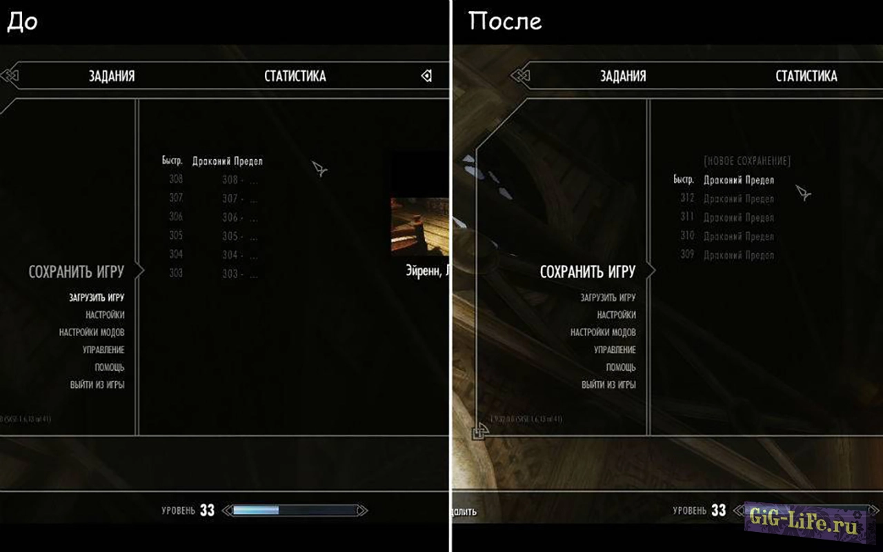 Skyrim — Фикс шрифта | Unofficial hotfix