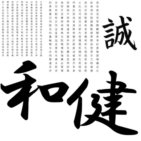 Кисть для фотошопа - Японские письмена