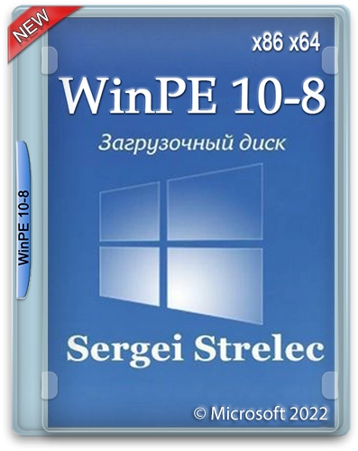 WinPE 10-8 Sergei Strelec