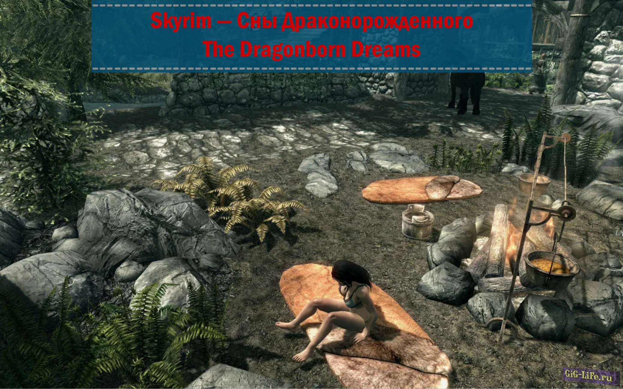 Skyrim — Сны Драконорожденного | The Dragonborn Dreams