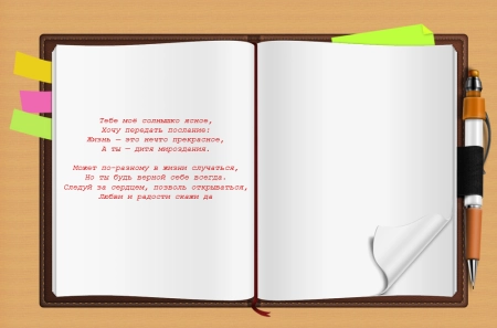 Ежедневник в формате PSD | Daily planner in PSD format