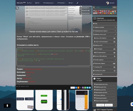 Темная кнопка вверх для сайта | Dark up button for the site