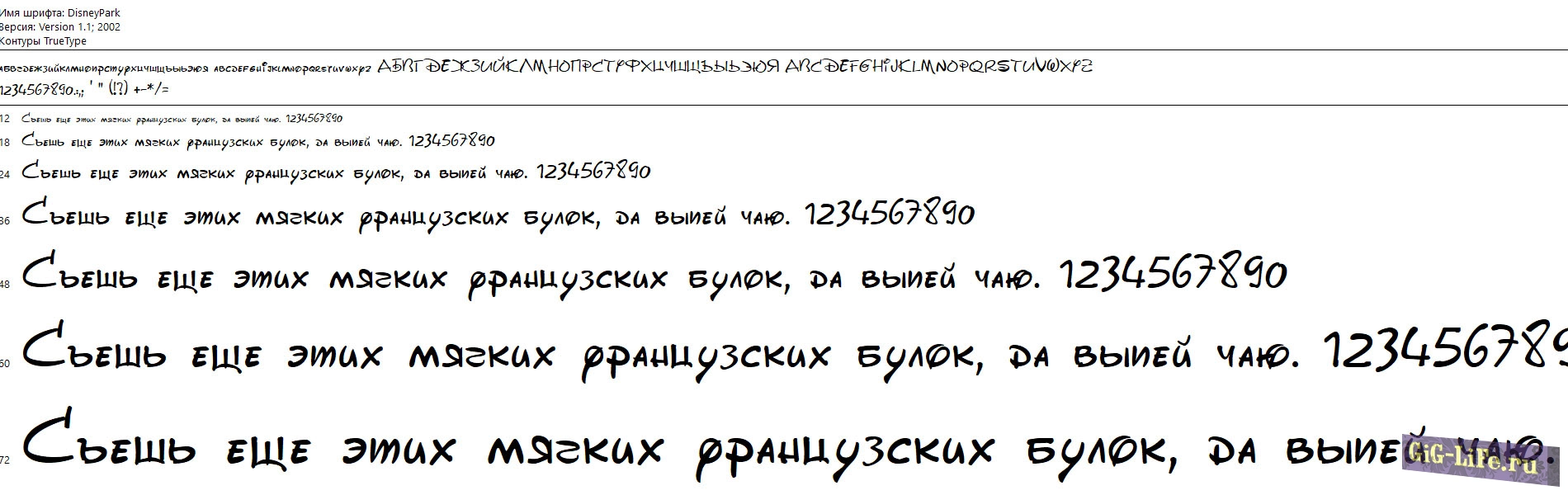 Шрифт — Disney Park