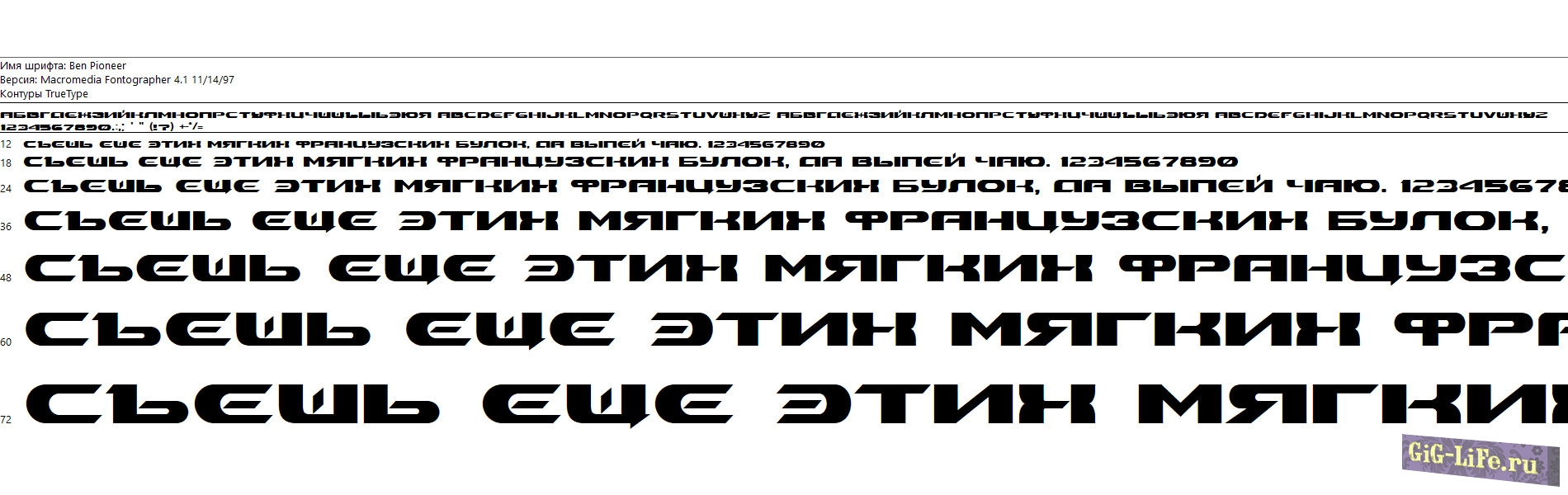 Шрифт — Pioneer