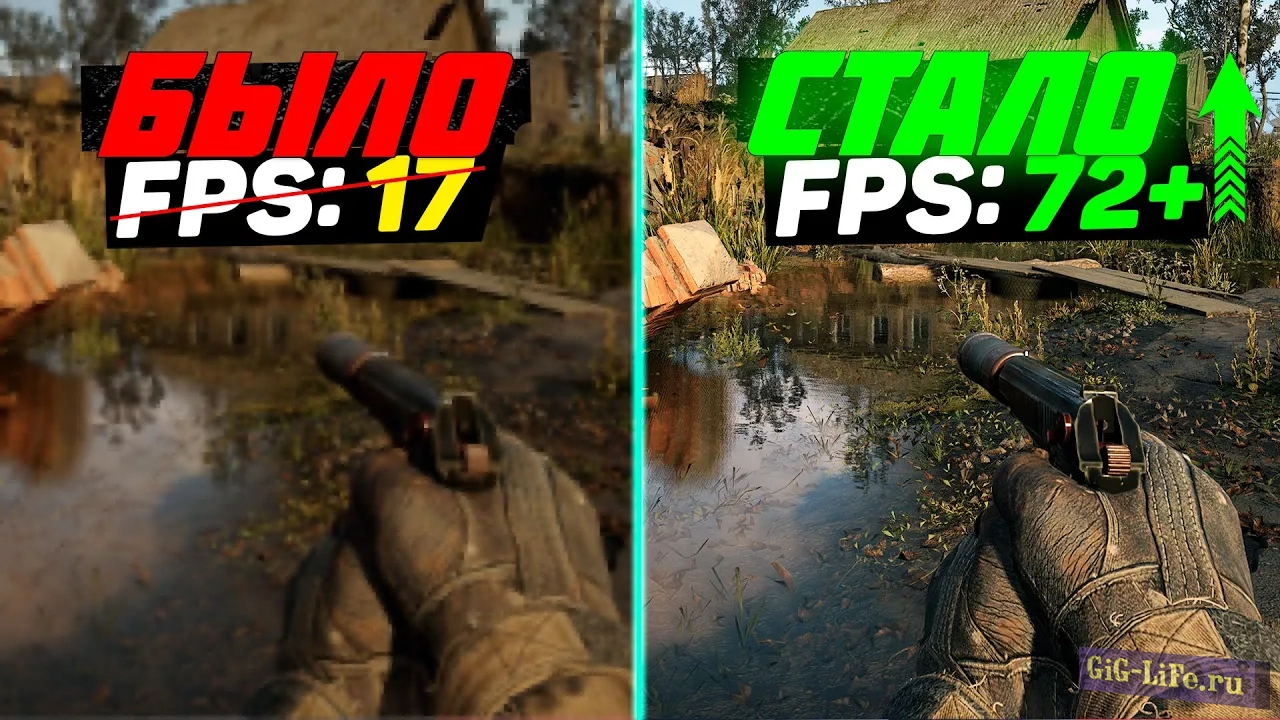 S.T.A.L.K.E.R. 2 — Увеличение FPS на любом PC (Сборка) | FPS Boost for any PC