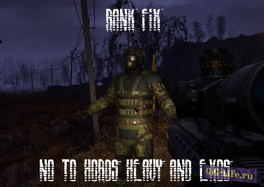 S.T.A.L.K.E.R. 2 — Исправление уровня сложности | Rank FIx