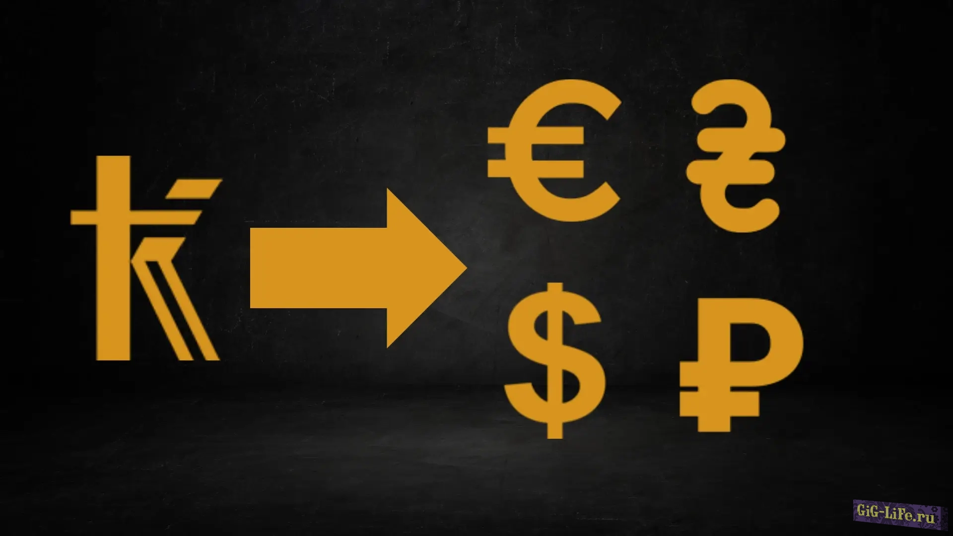 S.T.A.L.K.E.R. 2 — Заменить купоны на Рубли или иную валюту | Replace coupons with Rubles or other currency