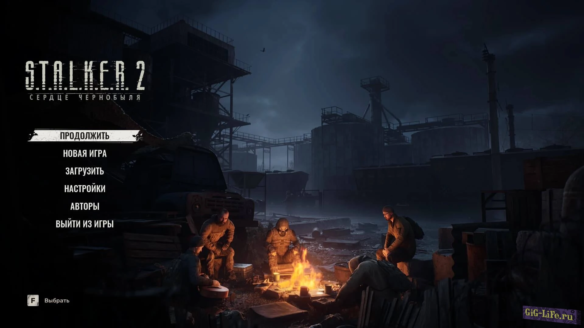 S.T.A.L.K.E.R. 2 — Русскоязычный логотип | Russian-language logo