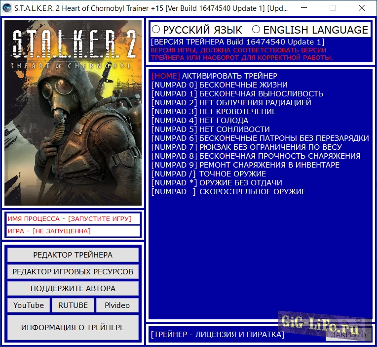 S.T.A.L.K.E.R. 2 — Трейнер +15 | Trainer +15