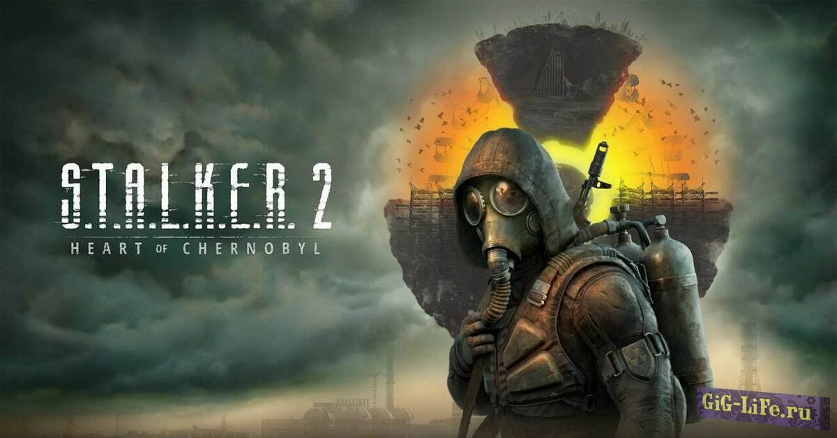 S.T.A.L.K.E.R. 2: Heart of Chornobyl Ultimate Edition