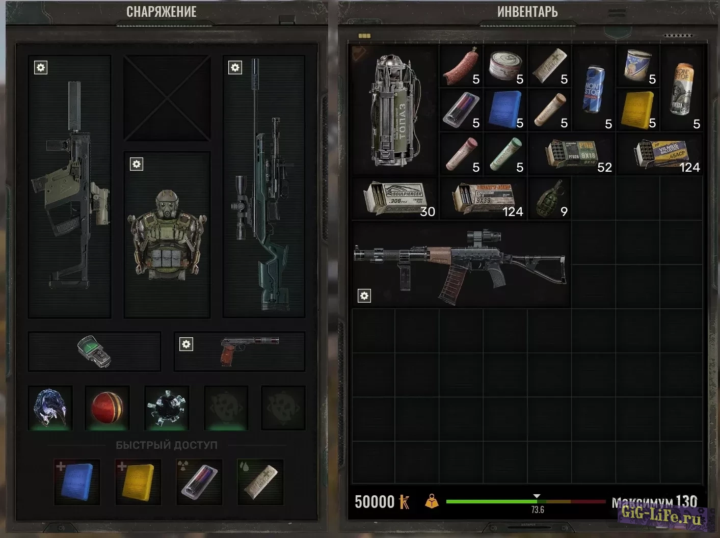 S.T.A.L.K.E.R. 2 — Сохранение со всем оружием, броней и артефактами | Save with all weapons, armor and artifacts