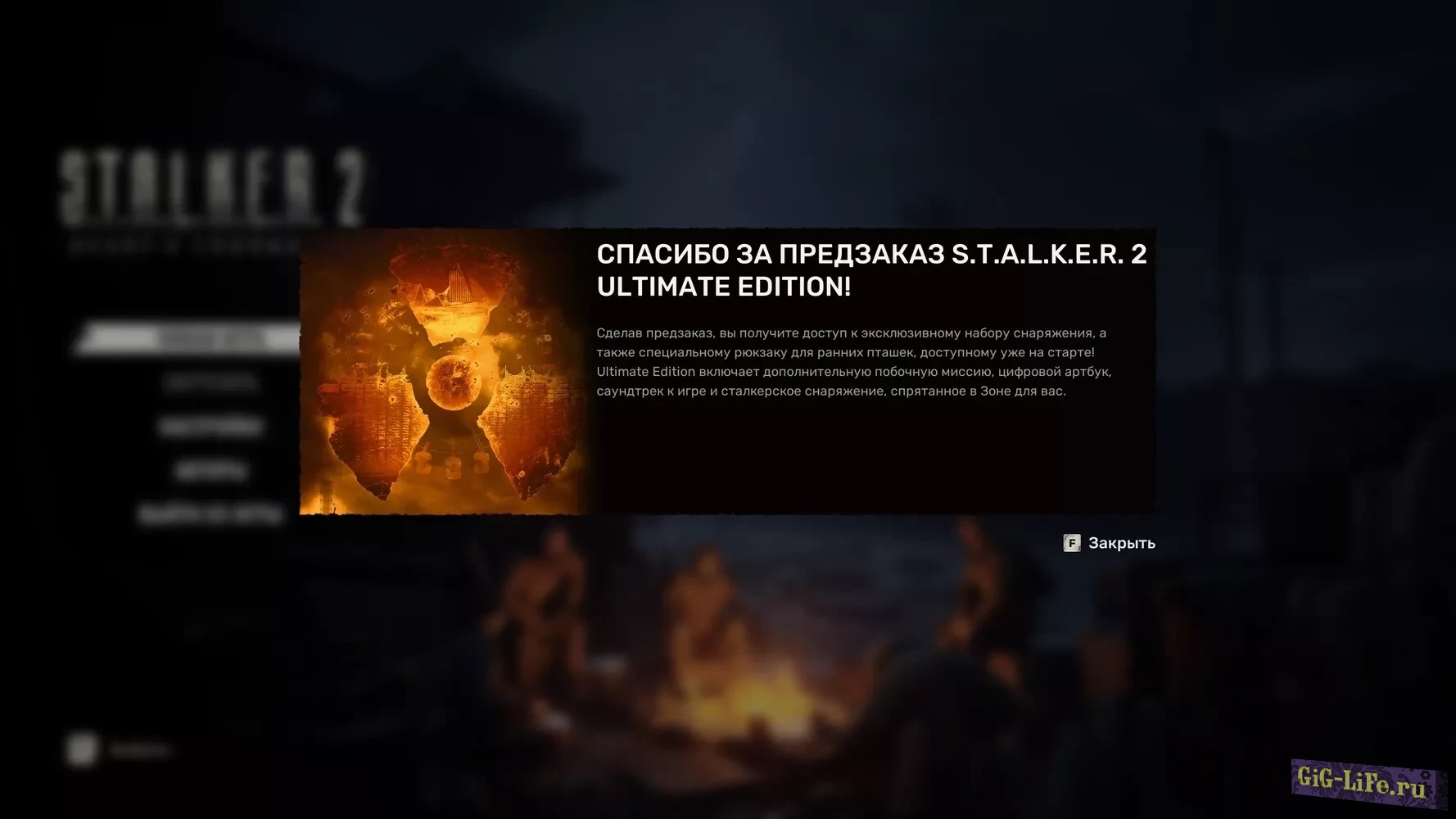 S.T.A.L.K.E.R. 2 — Разблокировать дополнения | Unlocker of Additions [Steam]