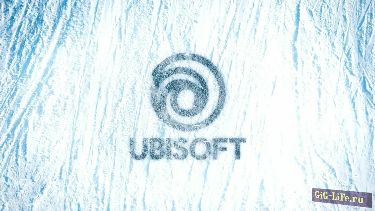 Компания Ubisoft переживает не лучшие времена