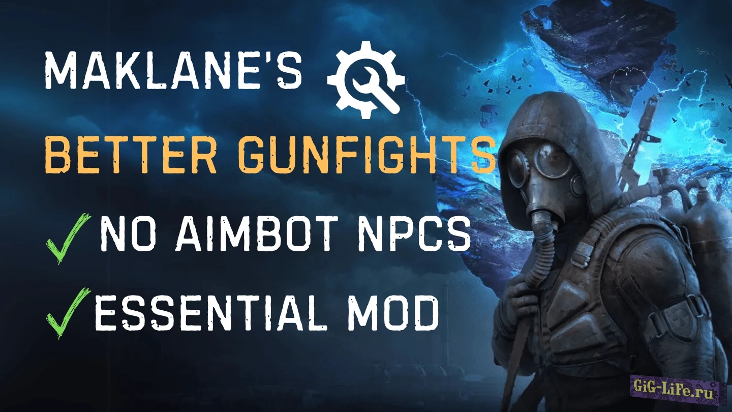 S.T.A.L.K.E.R. 2 — Улучшенные перестрелки — без автоприцеливания для NPC | Maklane's Better gunfights 2.4.1 - NO Aimbot NPCs