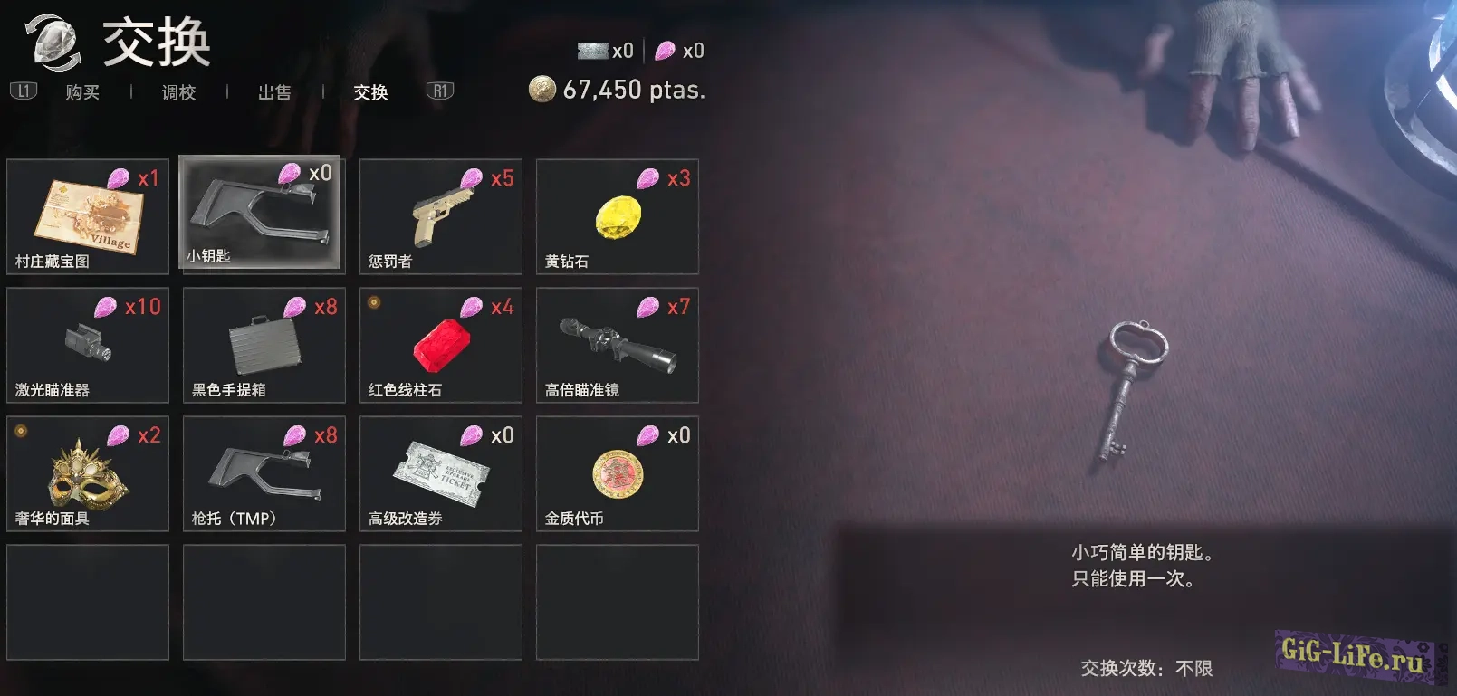 Resident Evil 4 Remake — Торговец теперь торгует Маленькими ключами | Merchant Now trade Small Key