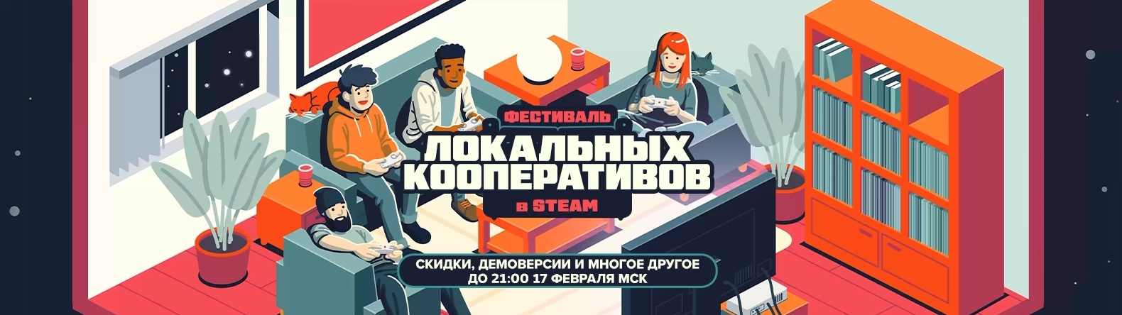 Steam — Фестиваль локальных кооперативов | Festival of Local Cooperatives