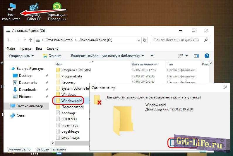 Как в Windows 10 удалить папку Windows.Old