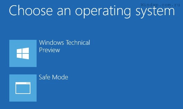 Безопасный режим в Windows 10