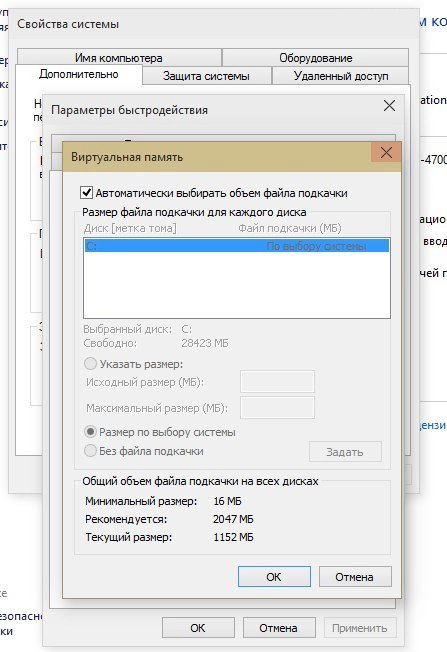 Использование файла подкачки в Windows 10