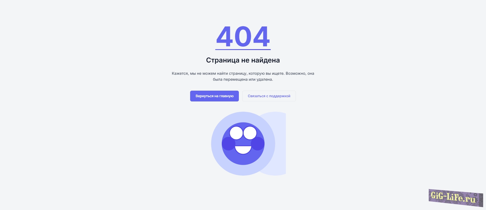 Современная страничка 404 со смайликом